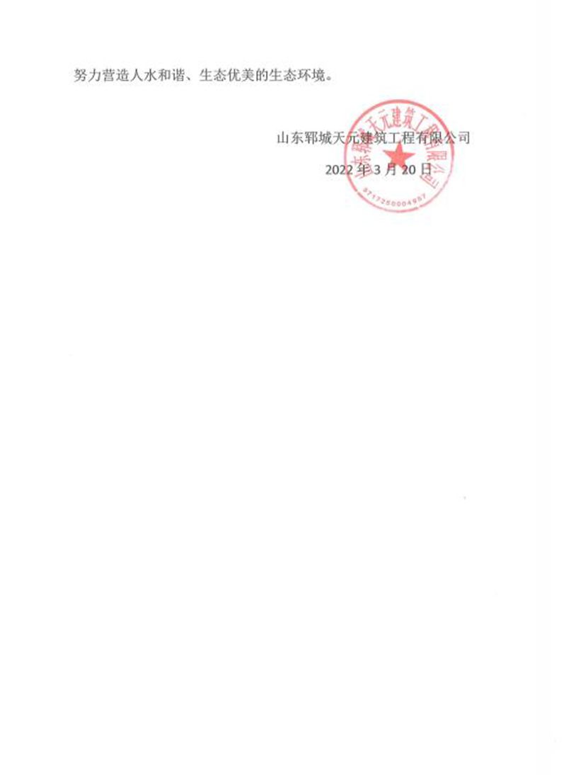 2022年世界水日和中國(guó)水周活動(dòng)倡議書(shū)