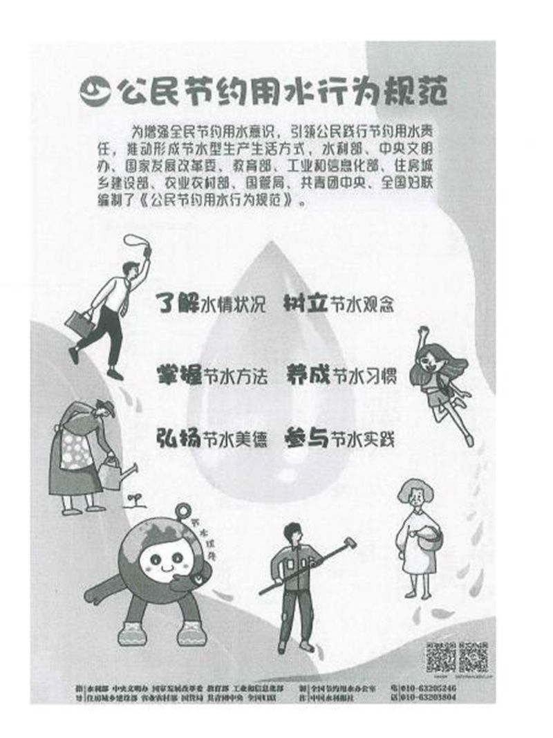 2022年世界水日和中國(guó)水周活動(dòng)倡議書(shū)