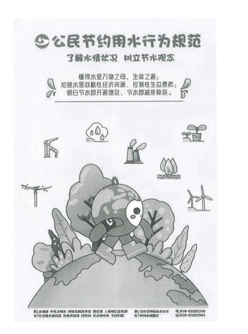 2022年世界水日和中國(guó)水周活動(dòng)倡議書(shū)