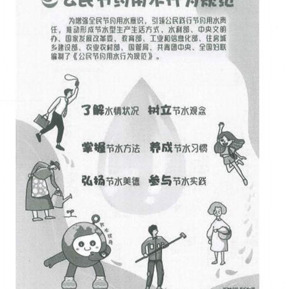 2022年“世界水日”和“中國(guó)水周”活動(dòng)倡議書(shū)