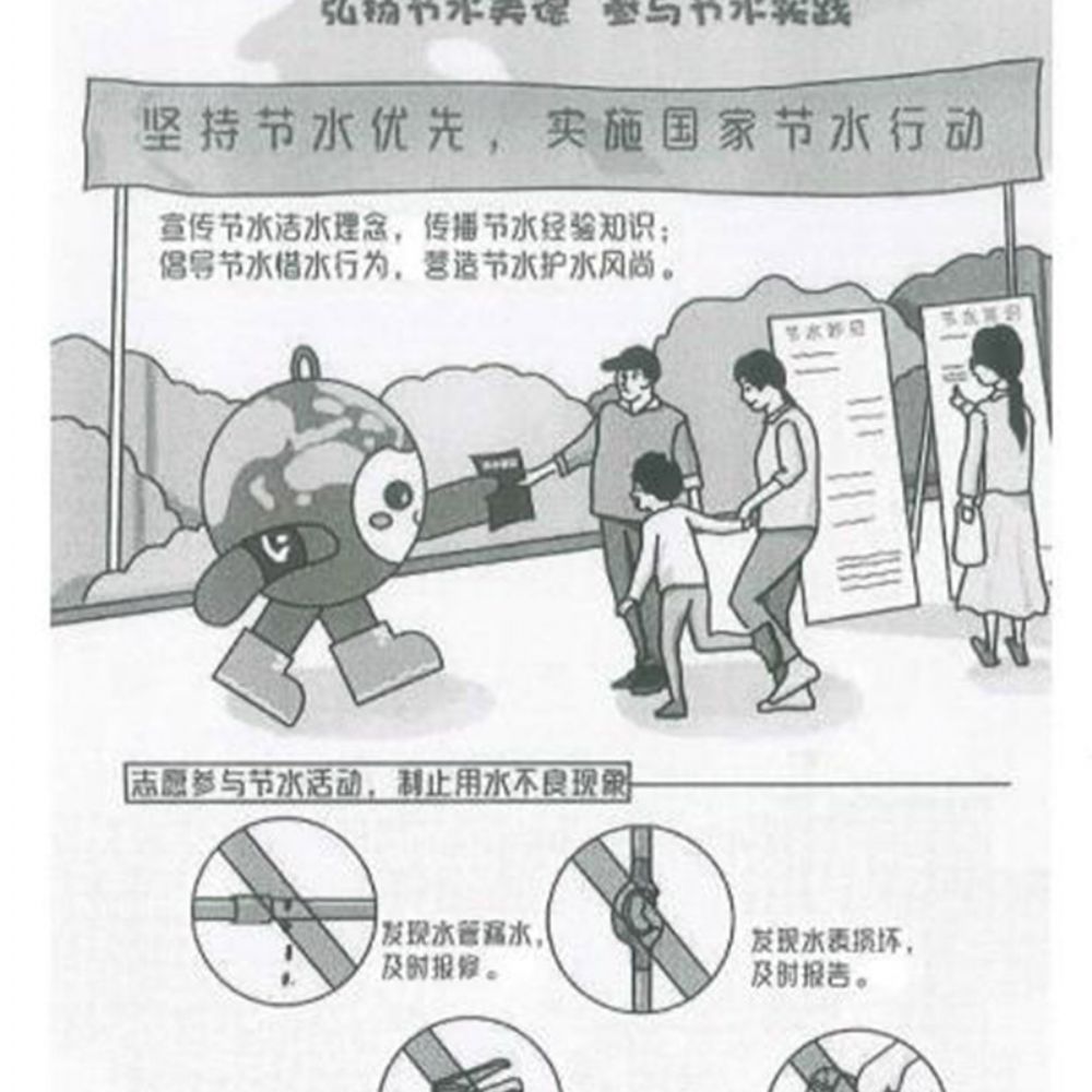 2022年“世界水日”和“中國(guó)水周”活動(dòng)倡議書(shū)