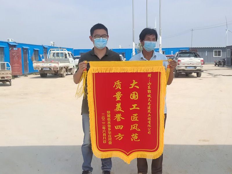 一面錦旗    一份認(rèn)可